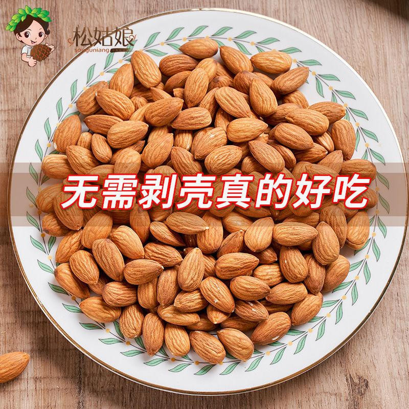 【楊順零食屋】優選鹽焗巴旦木 美國扁桃仁 堅果炒貨 幹果孕婦零食 原味巴旦木仁 500g散裝 大杏仁片 無殼巴旦木 堅果 | 蝦皮購物