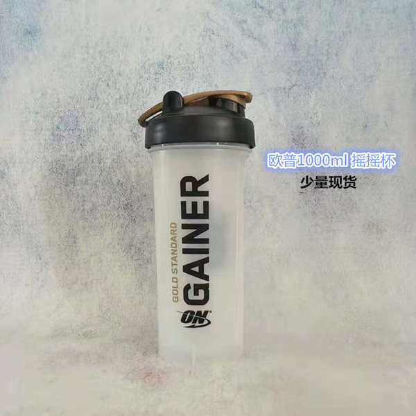 搖搖杯 隨行杯 歐普特蒙 ON OPTIMUM 搖杯 1000ml 健身搖杯健身水壺沖蛋白粉杯子 | 蝦皮購物