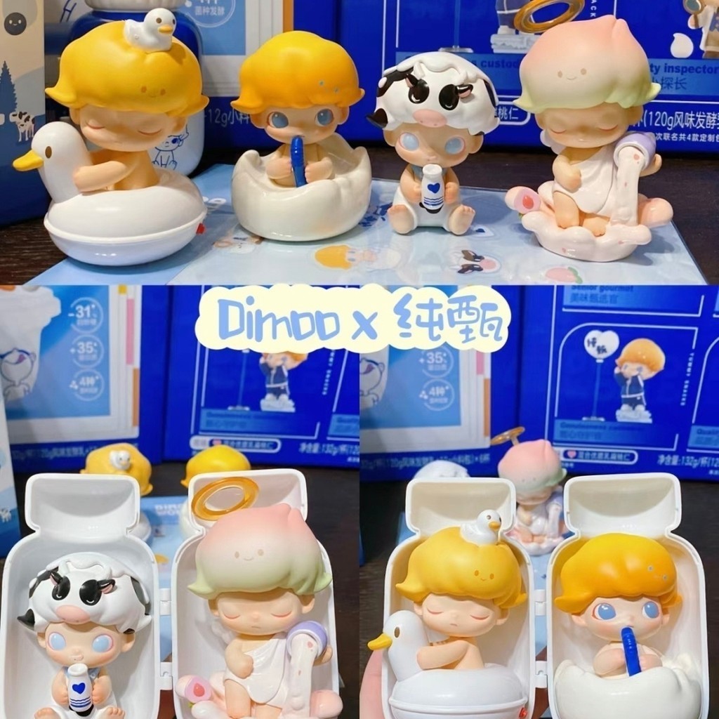 【POPMART】現貨正品 DIMOO WORLD x 純甄 系列聯名吊卡限量版手辦 潮玩治癒類手辦桌面擺件盲盒禮物玩具 | 蝦皮購物