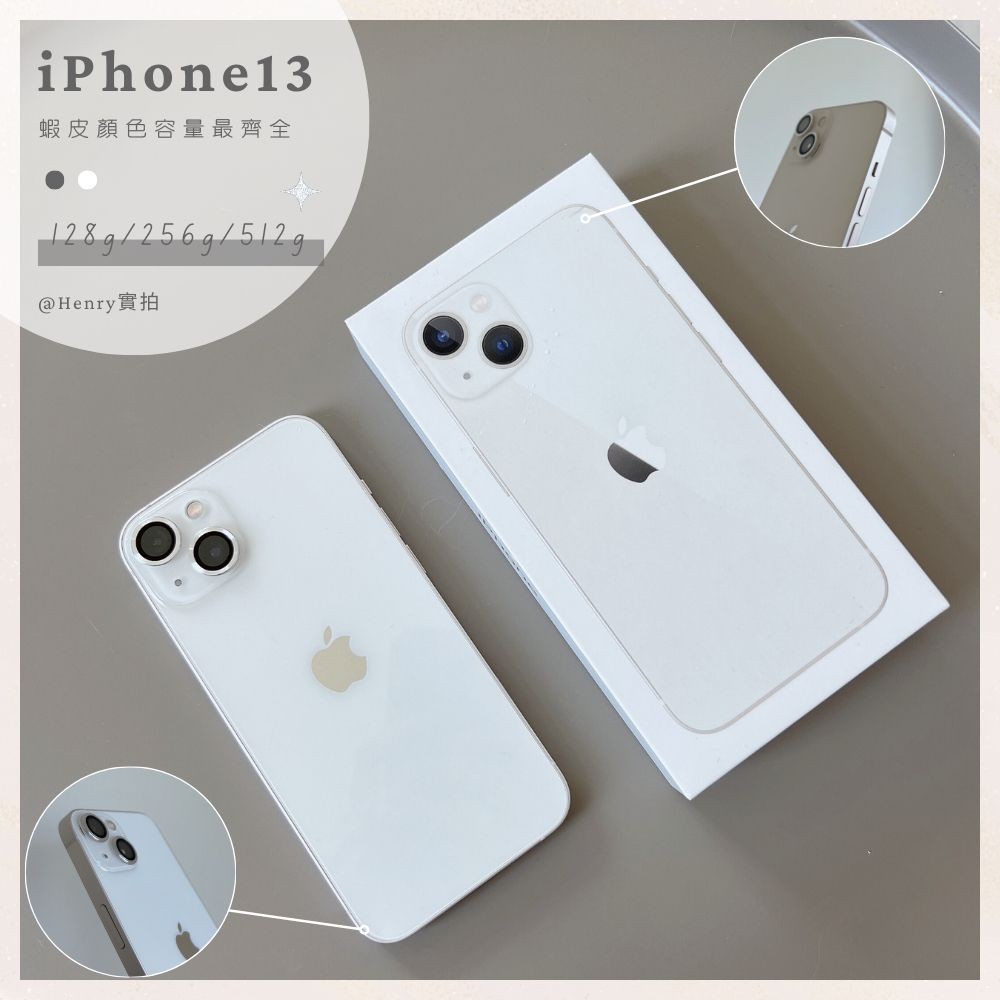 ✨極新機iPhone 13 原廠電池🔋100% 128g/256g/512gapple 白藍粉黑紅