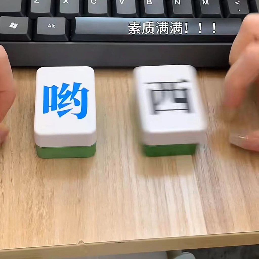 新款 髮瘋麻將掛件 搞怪髮財鑰匙圈 磁吸麻將掛件 豎中指吊飾 滑稽包包掛件 情侶吊飾 生日禮物 | 蝦皮購物