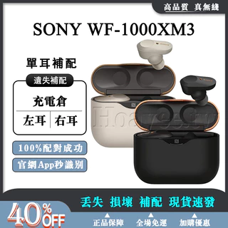 SONY WF-1000XM3｜優惠推薦- 蝦皮購物- 2025年10月