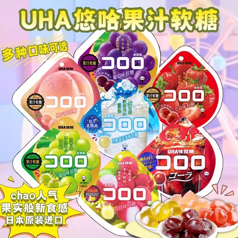 在臺齣貨UHA味覺糖酷露露 Q糖軟糖乳痠菌/白桃/紫葡萄/白葡/荔枝果汁軟糖 糖果 水果軟糖 | 蝦皮購物