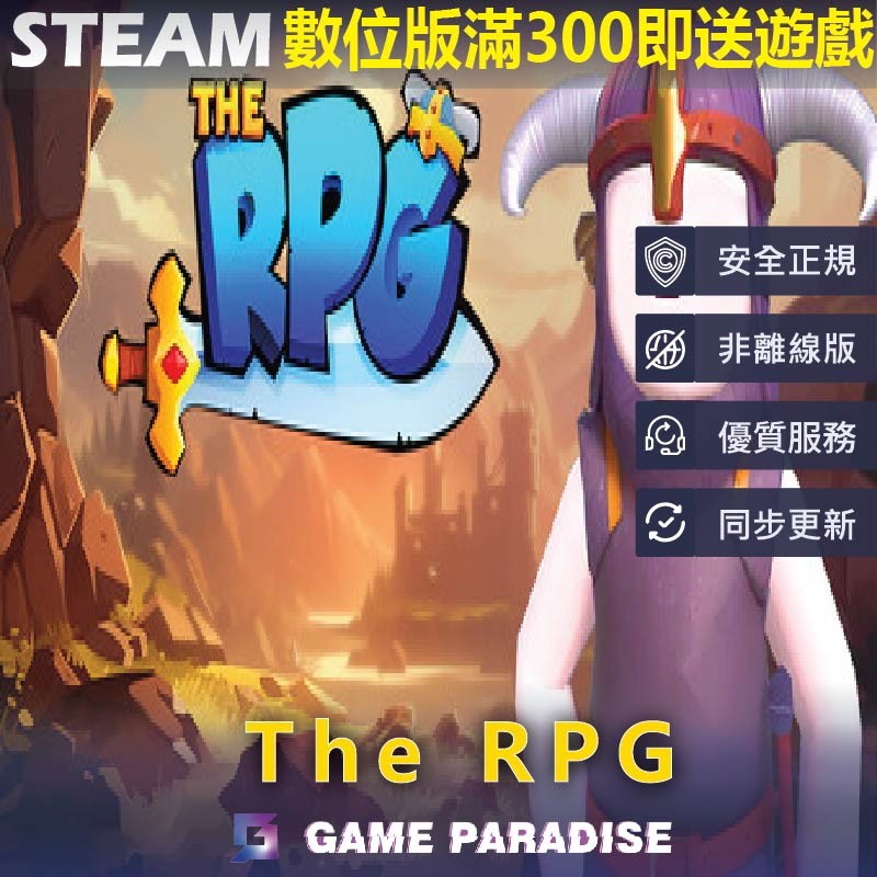 【GP電玩】The RPG｜The RPG｜Steam PC 數位版 | 蝦皮購物