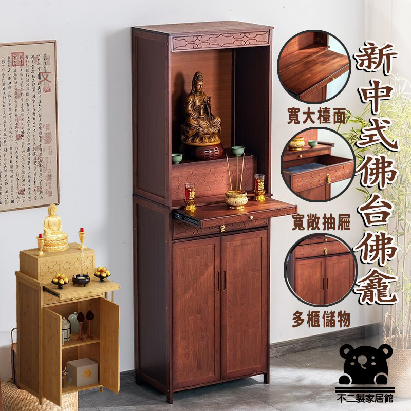 【供台佛龕 宅配到府】祖先桌 神龕佛龕立櫃 佛桌 供奉桌 神明桌 神主台 小神台 公媽桌玄關桌財神爺供桌 佛龕佛台TIH | 蝦皮購物