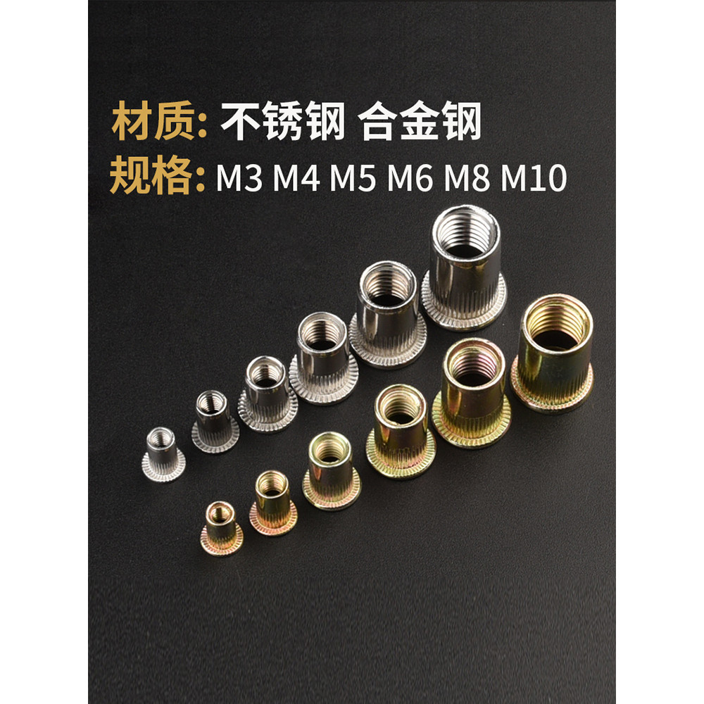 ⚡台灣出貨⚡拉鉚螺母鉚螺母拉母拉卯螺母拉帽平頭 304不鏽鋼M3M4M5M6M8M10M12 -出貨m944 | 蝦皮購物