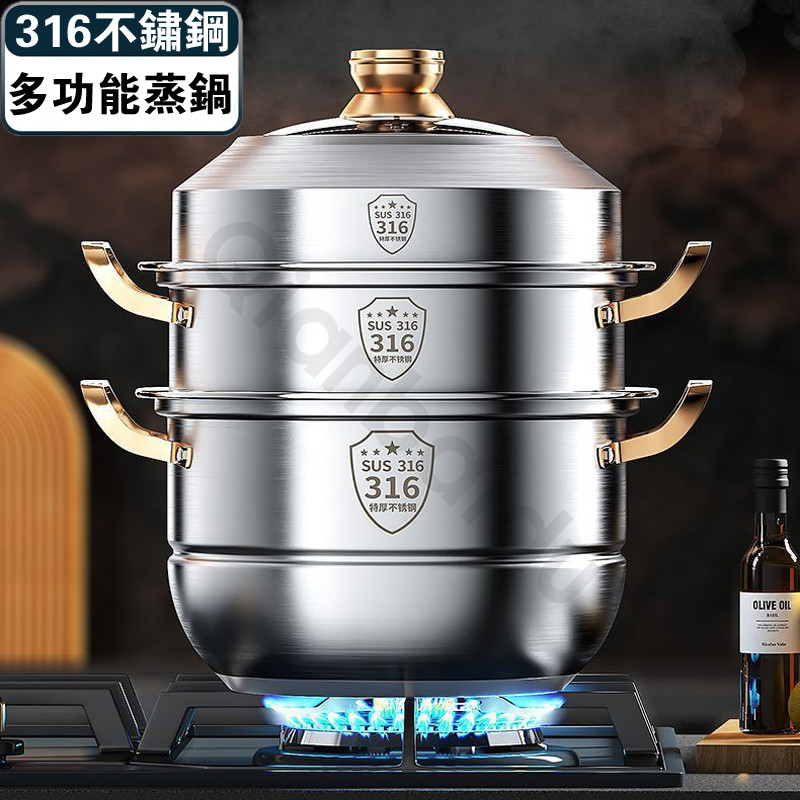 [Qianbaidu] 316不鏽鋼蒸鍋 2/3/4層大容量蒸煮燉湯鍋 廚房多層蒸籠食品級電磁爐煤氣灶通用 可視玻璃蓋