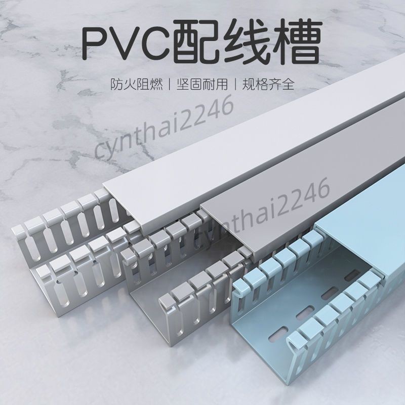 台灣出貨{可開發票} 阻燃絕緣PVC 灰藍白開口 工業行走配線槽 20*25*30*40*50*60*80*100 | 蝦皮購物