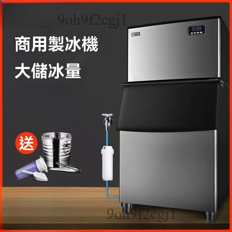 【免運開發票】惠康製冰機 商用奶茶店製冰機 KTV大型酒吧製冰機 250/300公斤製冰機 大容量方冰快製作機 | 蝦皮購物