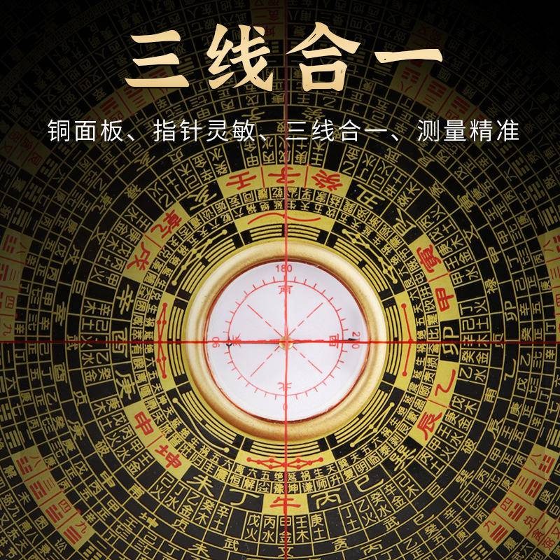 通勝羅盤 銅羅經儀 風水用品 指南針 高精度八卦羅庚盤 混元金鬥道專用 羅盤 通勝木羅盤 高精度風水羅盤 羅經道家法物 | 蝦皮購物