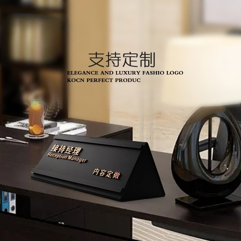 客製化 桌牌 職位牌 接待經理辦公室職位牌 姓名桌牌 三角姓名牌 收銀定製 亞克力立牌 前臺接待立式高檔開會工位 創意酒 | 蝦皮購物