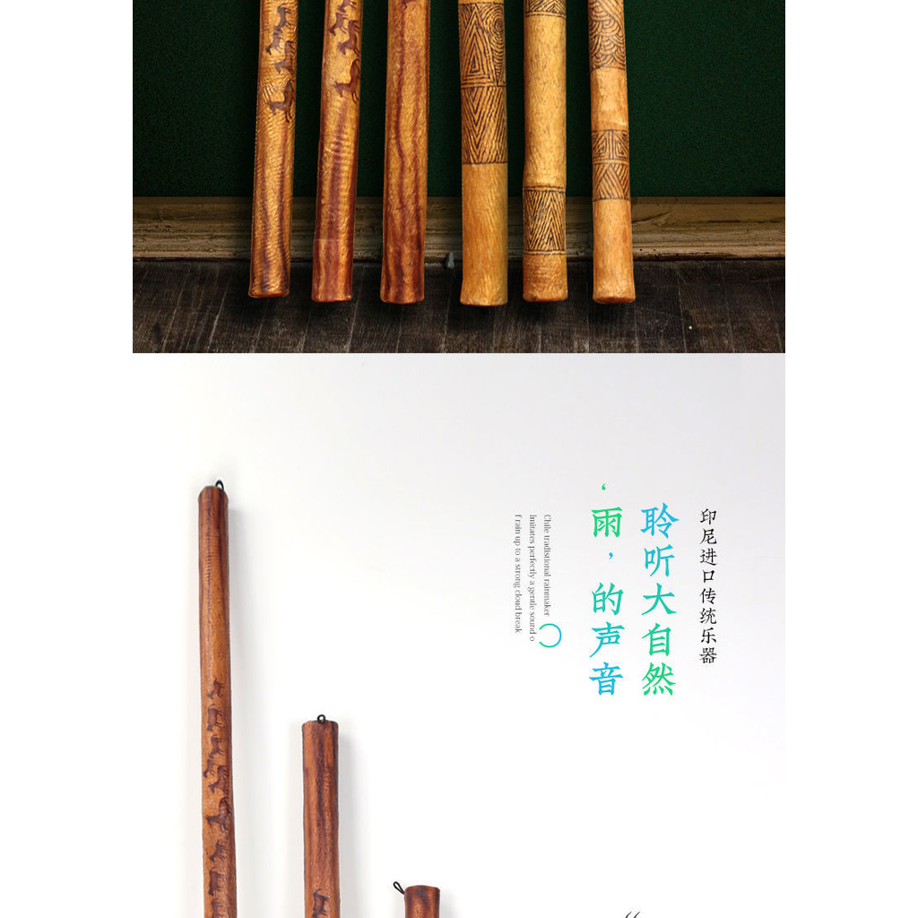 【香道療愈】terre雨棍雨棒Rainmaker雨笙ASMR聲音療癒瑜伽靈修進口樂器 | 蝦皮購物