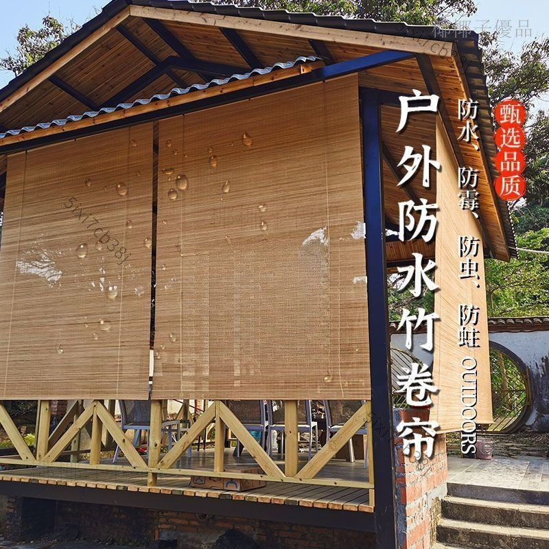 可開發票 臺灣齣貨♡室外上漆竹簾捲簾窗簾傢用陽臺遮陽簾戶外涼亭防水防黴防曬竹捲簾 優品 | 蝦皮購物