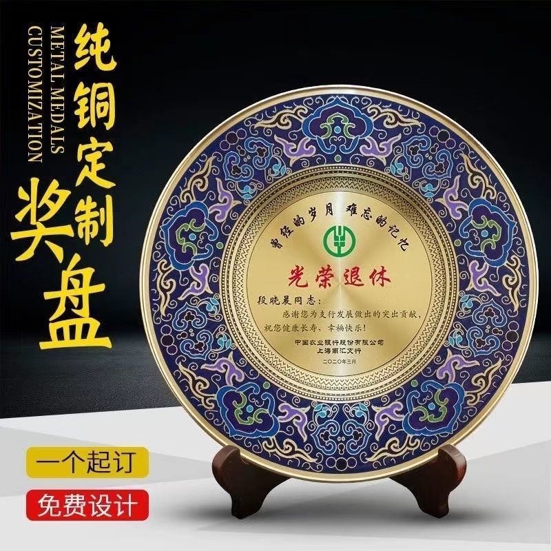純銅獎牌訂製 景泰藍銅盤 紀念品訂製 光榮退休 榮休獎 週年紀念盤 禮物 榮譽感謝牌 榮休獎訂製 客制獎牌 印花獎牌 | 蝦皮購物
