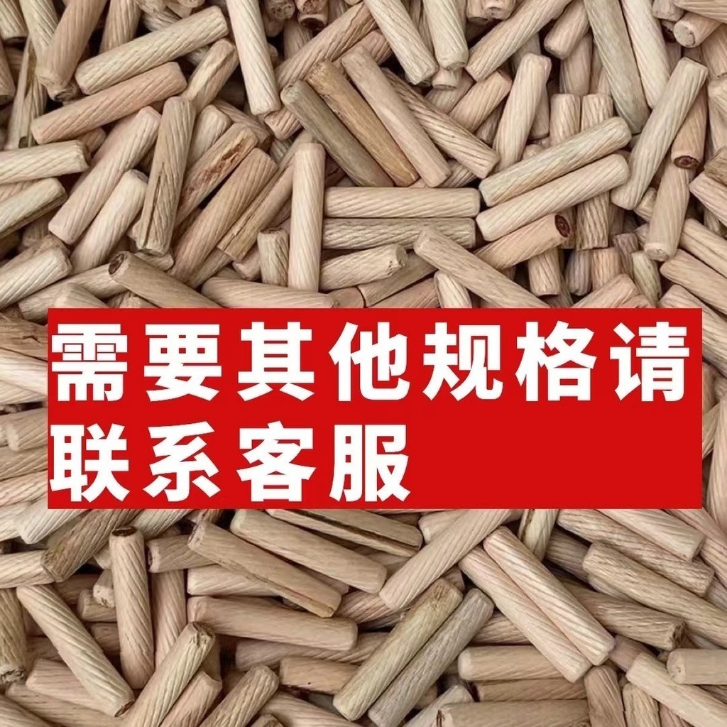 【限時折扣】3-15實木傢俱連接件衣櫃櫥櫃圓木木栓木塞木楔木棒木釘楔子斜紋 | 蝦皮購物