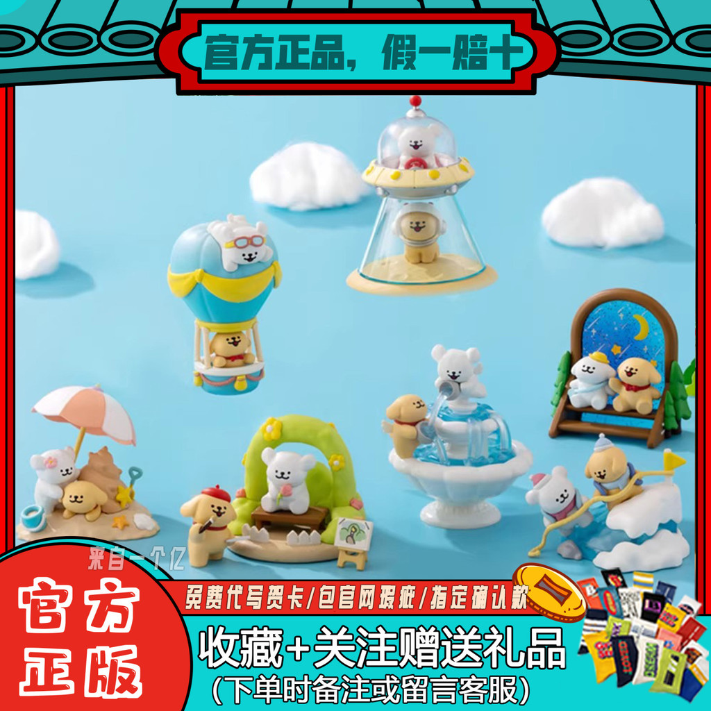 Maltese 綫條小狗2的旅行日記 盲盒 公仔 桌麵擺件 禮物 FPOT | 蝦皮購物