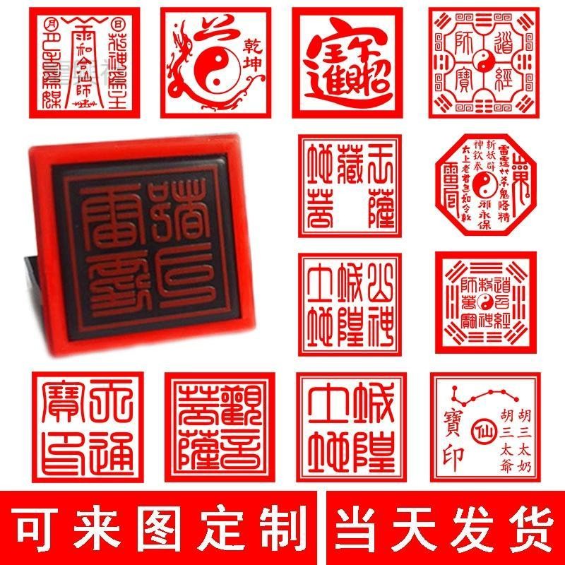 訂製三寶印八卦印和合仙師掌堂大印地藏土道地經師寶佛法僧寶印章 | 蝦皮購物