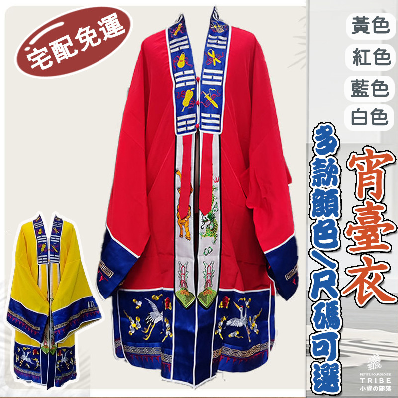 宵臺衣宅配免運 道袍高功衣道士法衣龍虎山服裝用品小袖雙塔衣太極服道士服長袍法衣道教用品FGH