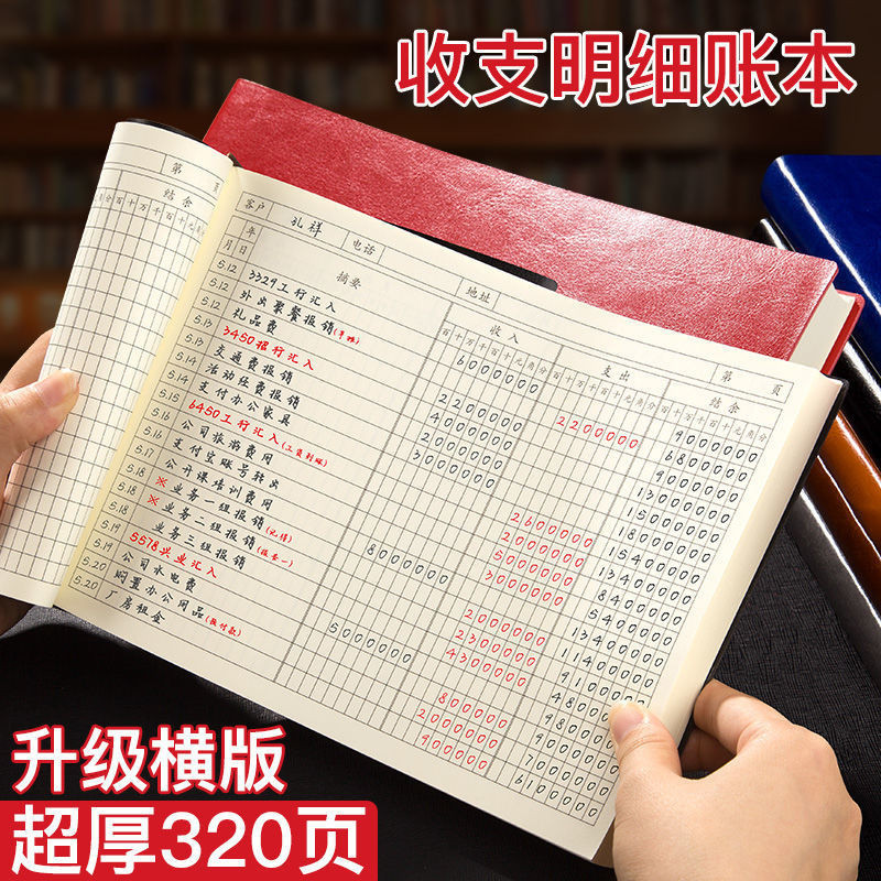 免運可開發票#記賬本 手賬 存錢本 理財收納本 工作日誌本 存錢簿 帳本 收支簿 營業記帳本 現金收支簿 收支明細賬本 | 蝦皮購物
