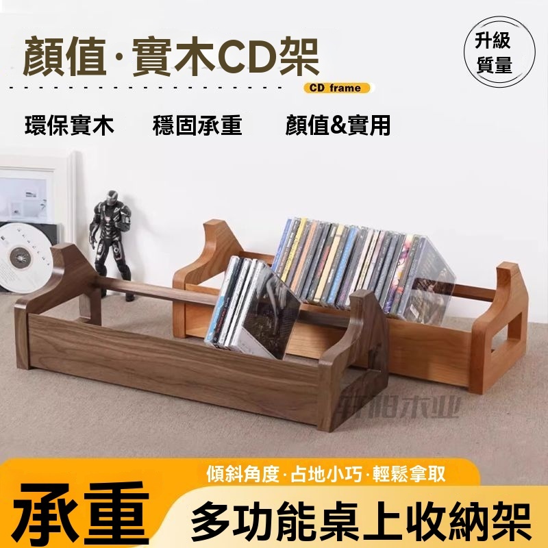 實木CD架 貴族爵士桌面碟片收納架 落地座卡帶懷舊唱片架桌面CD架 | 蝦皮購物