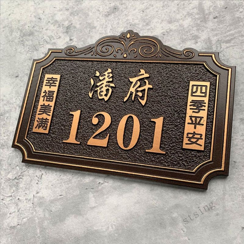 仿金属门牌 壓克力 地址門牌 高檔門牌訂製 別墅樓號牌 家用門號牌 户外标牌定制 高档复古别墅街道 stsing | 蝦皮購物