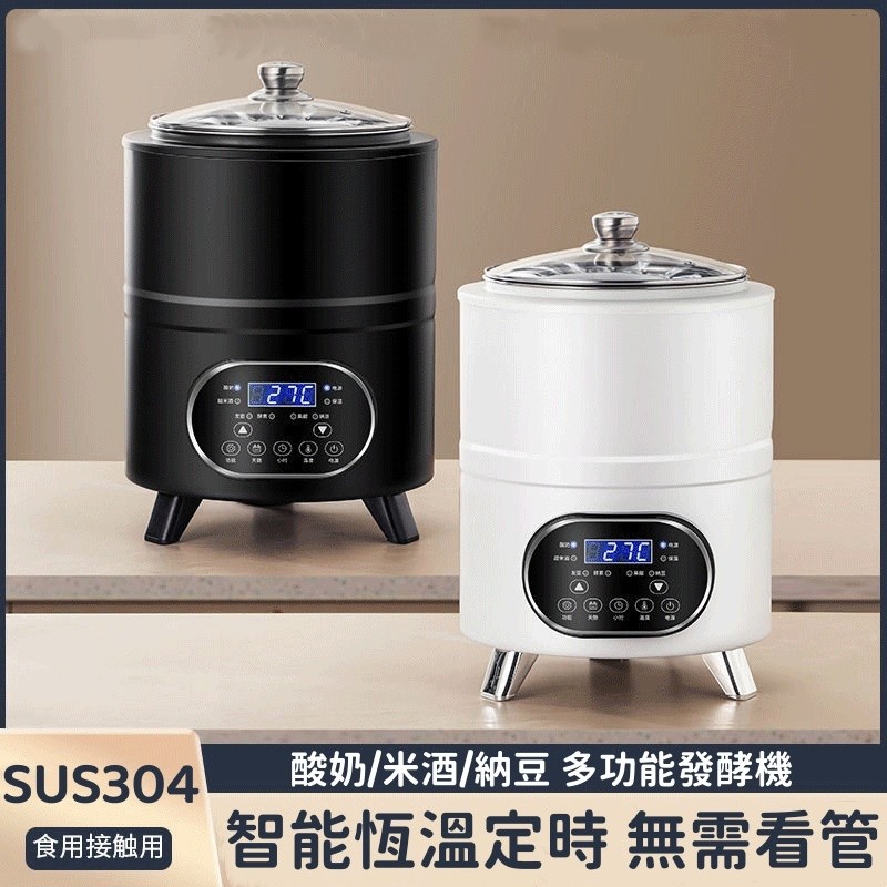 商用級大容量優格機（304內膽）