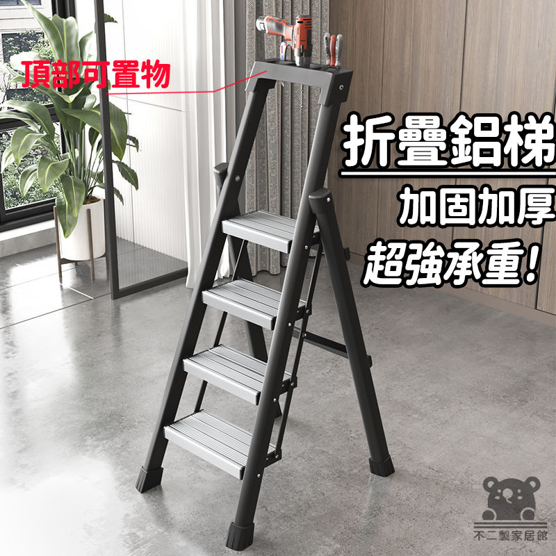 【可開發票】加厚鋁合金人字梯 折疊梯 A字鋁梯 三步爬梯樓梯 三步梯 四步梯 多功能家用梯子 扶手梯 五步梯SQH | 蝦皮購物