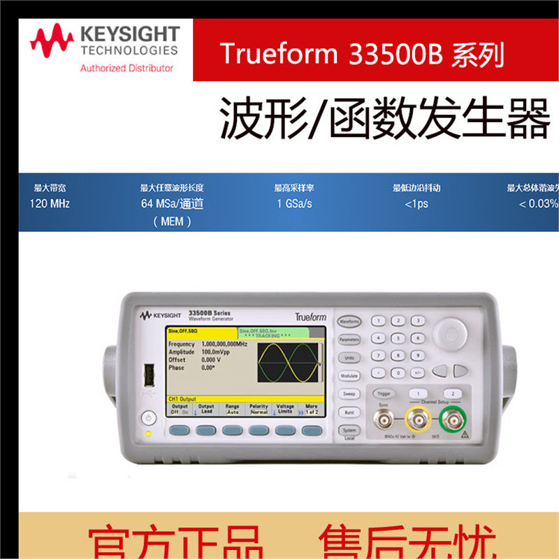Keysight是德33509B 33510B波形發生器20MHz函數發生器原安捷倫 | 蝦皮購物