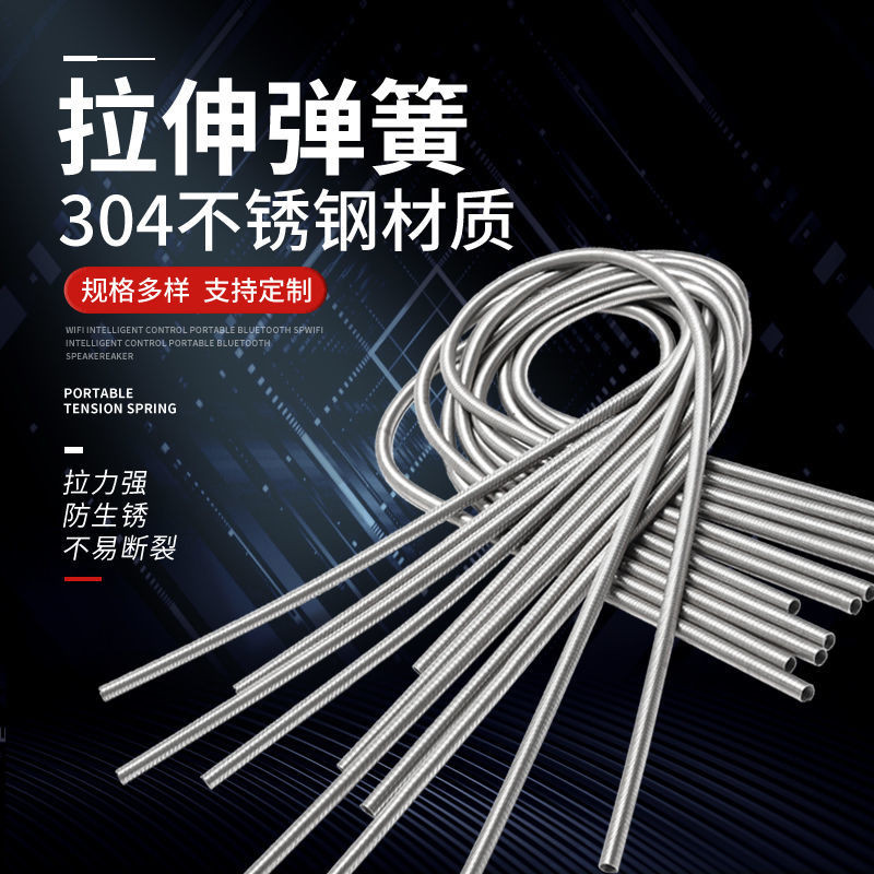 304不銹鋼超長拉簧拉伸拉力彈力配件彈簧拉簧 彈簧大全 彎管 | 蝦皮購物
