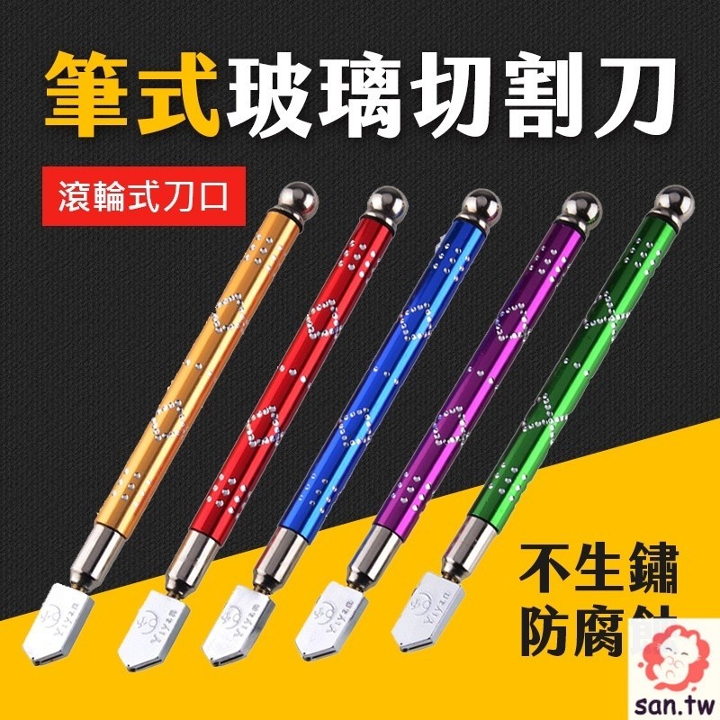 台灣優貨 玻璃切割刀 玻璃刀 玻璃切割 筆式 不生鏽 防腐蝕 切割刀 刀具 切割工具 金剛石切刀 不生鏽 防腐蝕 | 蝦皮購物