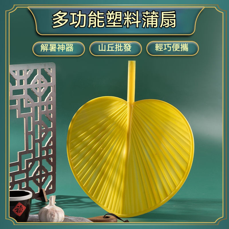 【山丘批發】PVC透扇婚禮扇子 解熱扇子 扇子 折扇 扇子 扇 摺扇 迷你扇子 攜帶方便 出遊扇子 搧風 流通扇子 | 蝦皮購物