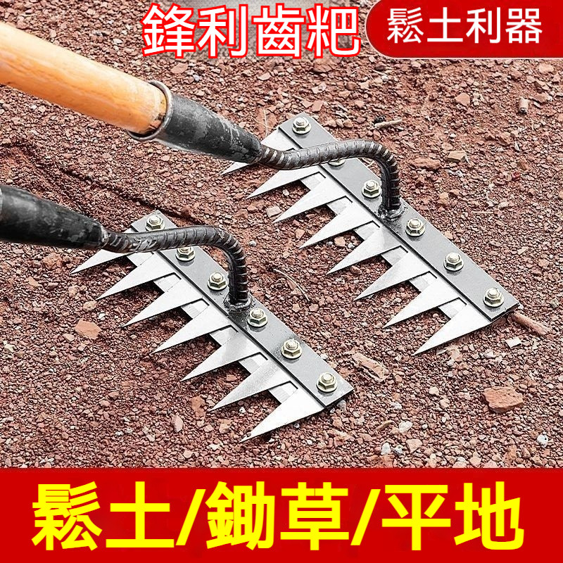 新款除草耙子 神器農用工具鋤草耙子 菜地拔草工具 農具釘耙 摟草耙子 六齒鋼耙除草神器新款開荒鬆土除草農用草耙子錳鋼六齒 | 蝦皮購物