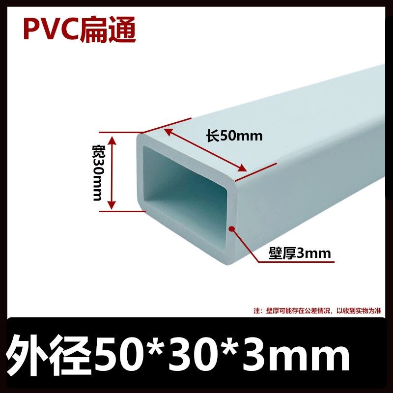 【台灣爆買】塑膠 pvc方管 PVC方通 正方形長方形 塑膠方管空心方管架子管20 30 40【本店爆款】 | 蝦皮購物