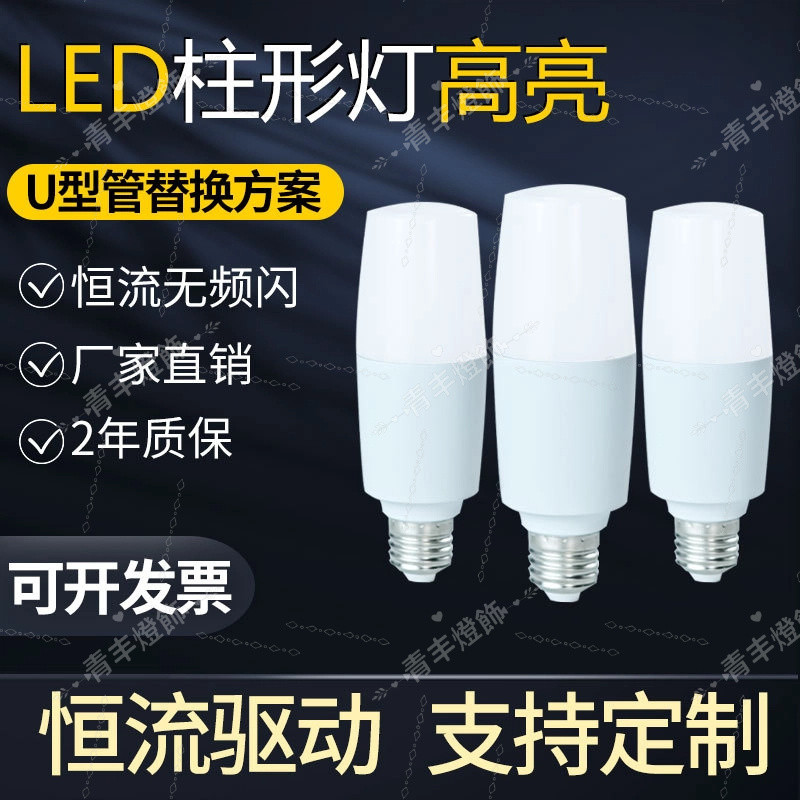 LED柱形燈泡 110-265V E27 E14螺口節能燈 led蠟燭燈泡 節能燈泡 U形燈管 小柱燈 棒棒燈 | 蝦皮購物