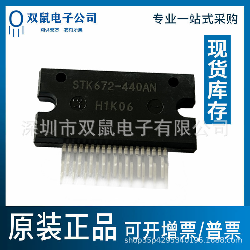 原裝全新 STK672-440AN STK672-440AN-E 直插SIP-19 電機驅動模塊 | 蝦皮購物
