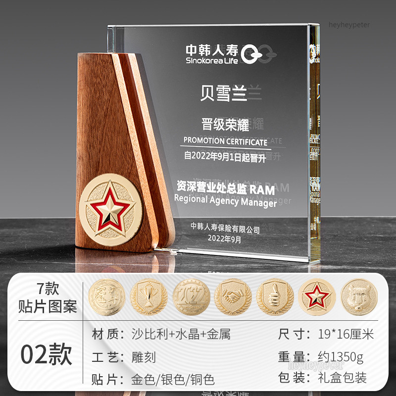 客製化奬盃 水晶獎盃 獎盃訂製 感謝師恩教師獎盃 客製化公司職員禮物 客製化奬牌 創意實木尾牙頒奬代理商授權牌 免費刻字 | 蝦皮購物