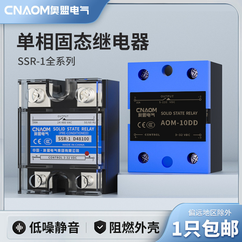 單相固態繼電器40DA 25A 10A SSR-40DA 25A 10A 直流控交流 DC-AC | 蝦皮購物