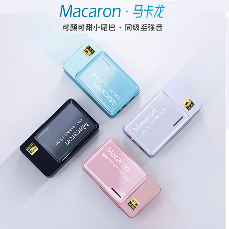 iBasso Macaron 馬卡龍解碼耳放typeC手機HIFI小尾巴dac便攜式耳放 | 蝦皮購物