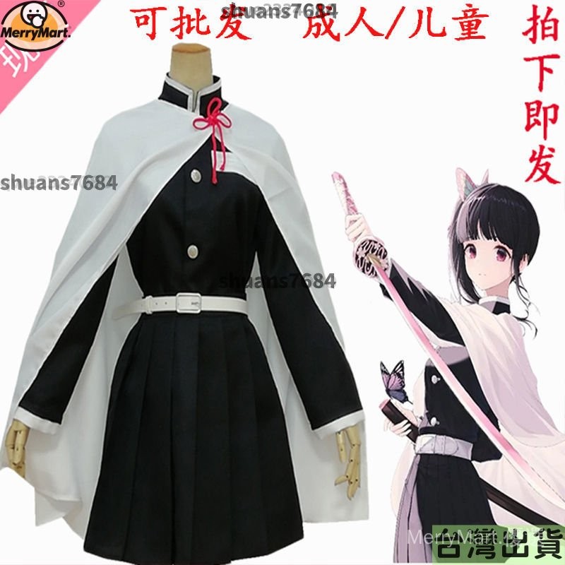 鬼滅之刃周邊 鬼滅之刃慄花落香奈乎cos 鬼殺隊隊服 cosplay兒童服裝女製服M&n | 蝦皮購物
