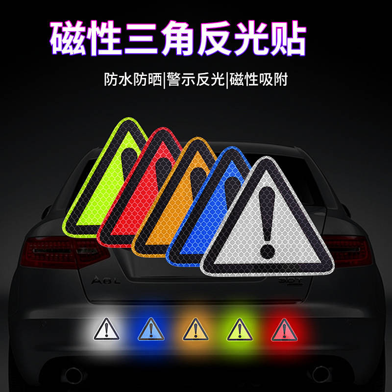 汽車強反光警示三角感嘆號 提示貼電動摩托頭盔 外賣箱子鑽石反光貼 Qrtw | 蝦皮購物