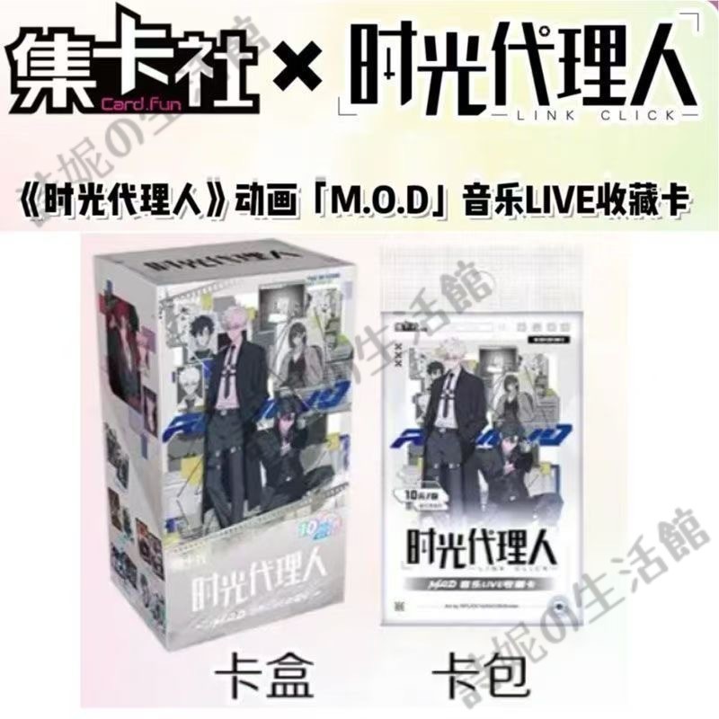 官方正版集卡社時光代理人時光代理人收藏卡Mod音樂live收藏卡片紀念卡