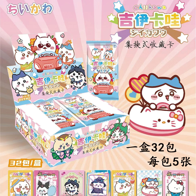 促销】Chiikawa 吉伊卡哇卡片收藏卡動漫周邊卡牌小卡玩具卡遊| 蝦皮購物