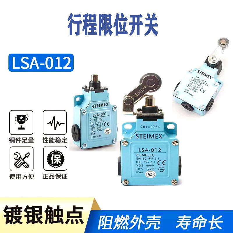 LSA-012 001行程限位開關直壓式LSA-003注塑機安全門滾輪式防水 | 蝦皮購物