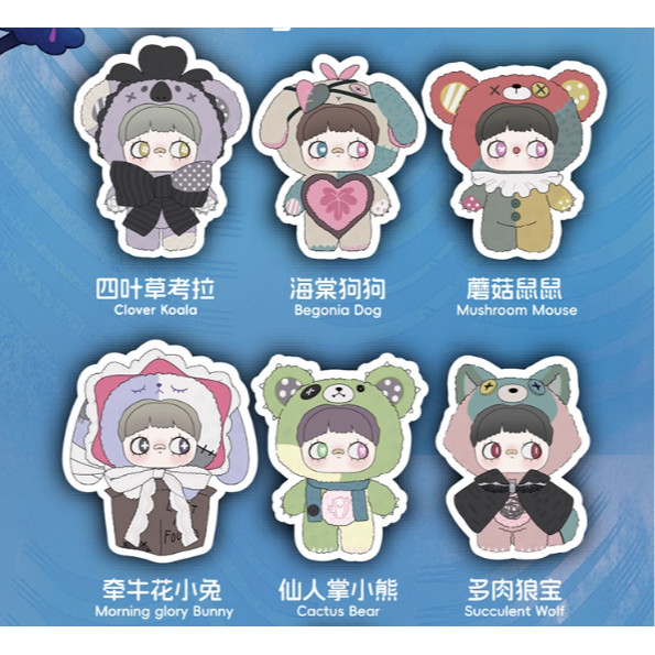 小穎玩具】隱藏款MayMei 霉霉雙生秘境系列四代盲盒毛絨公仔玩偶包包