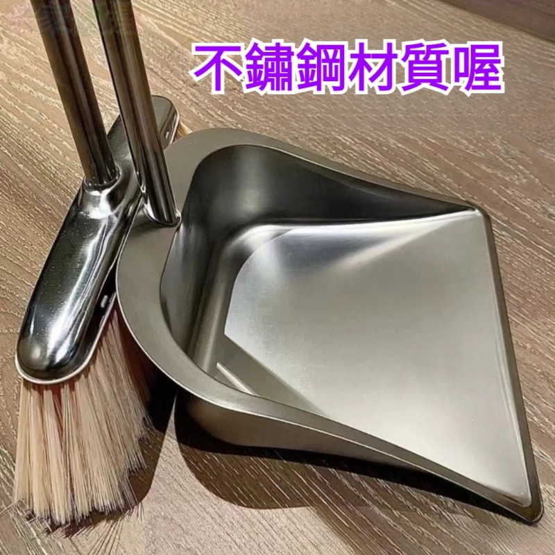 台灣出貨不銹鋼垃圾剷子加厚單個簸箕傢用加大小號特厚鐵撮箕畚鬥掃把套裝 掃把 折疊掃把 掃具 摺疊畚斗 家用掃把 | 蝦皮購物