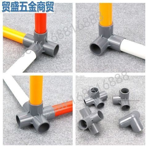 【精品促銷】PVC管配件 UPVC給水管 灰色立體三通 四通 五通 六通 20mm 25mm 32mm 40mm | 蝦皮購物