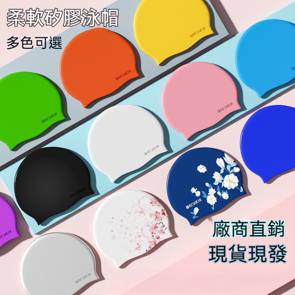 成人矽膠泳帽 純色泳帽 防水泳帽 防滑泳帽 簡約游泳帽 | 蝦皮購物