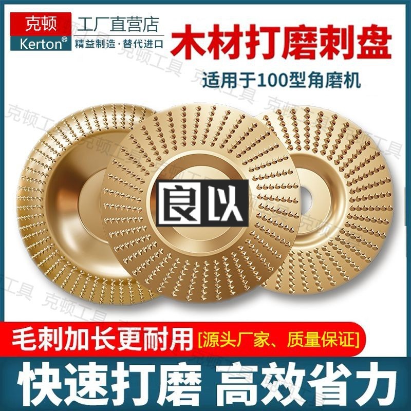 【良以】打磨拋光片銼刀木頭木工磨機木材磨片塑型刺盤拋光輪茶盤工具神器 | 蝦皮購物