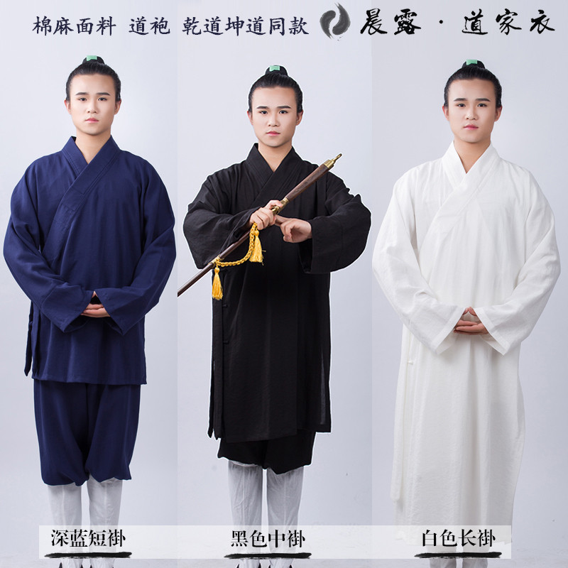 道教用品~武當太極服道袍三清領斜襟四平衫中衣男女同款道服長衫大褂三臺領 | 蝦皮購物