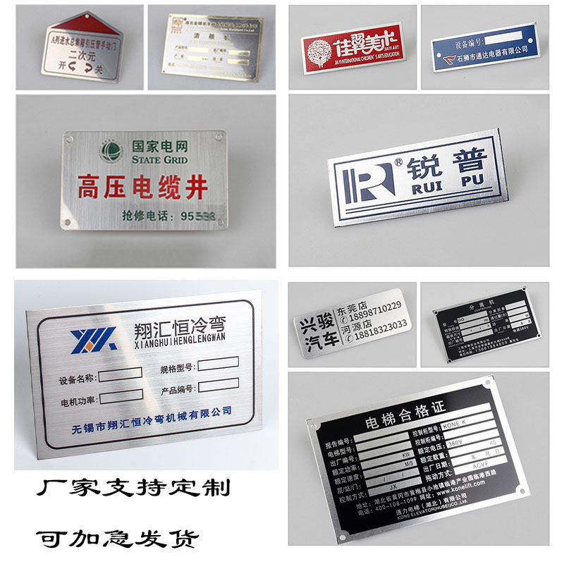 客制化 銘牌 不銹鋼牌 金屬牌 標牌 金屬標牌 機器机械設備銘牌 不銹鋼絲印腐蝕鋁標牌 標識牌 配電箱定製 | 蝦皮購物